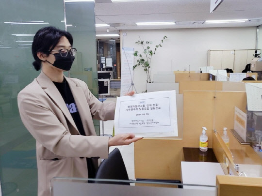 지난달 서울지방고용노동청에서 김건우 노조위원장이 현대차그룹 사무직 노조 설립신고서를 들어 보이고 있는 모습. <연합뉴스>